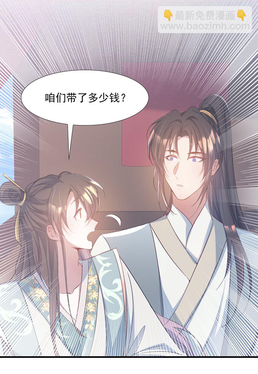 079 蝶恋花&middot;上京（下）(1/2)-第97话