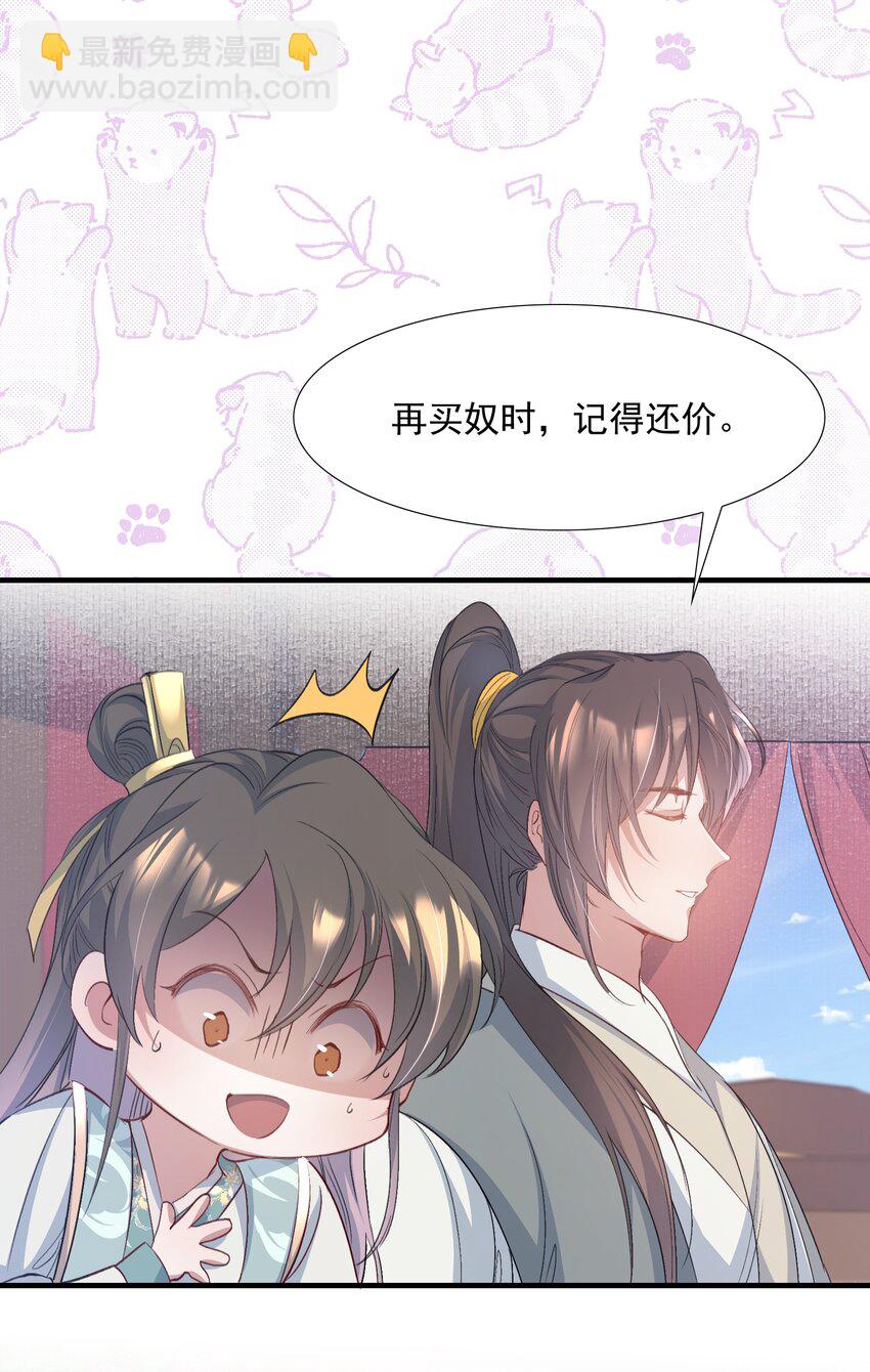 079 蝶恋花&middot;上京（下）(1/2)-第97话
