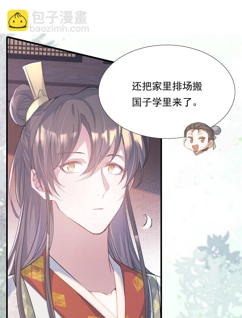 081 满江红&middot;邀约-第99话