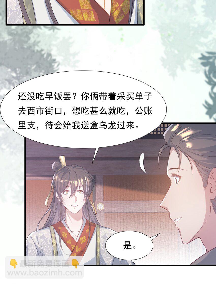 081 满江红&middot;邀约-第99话