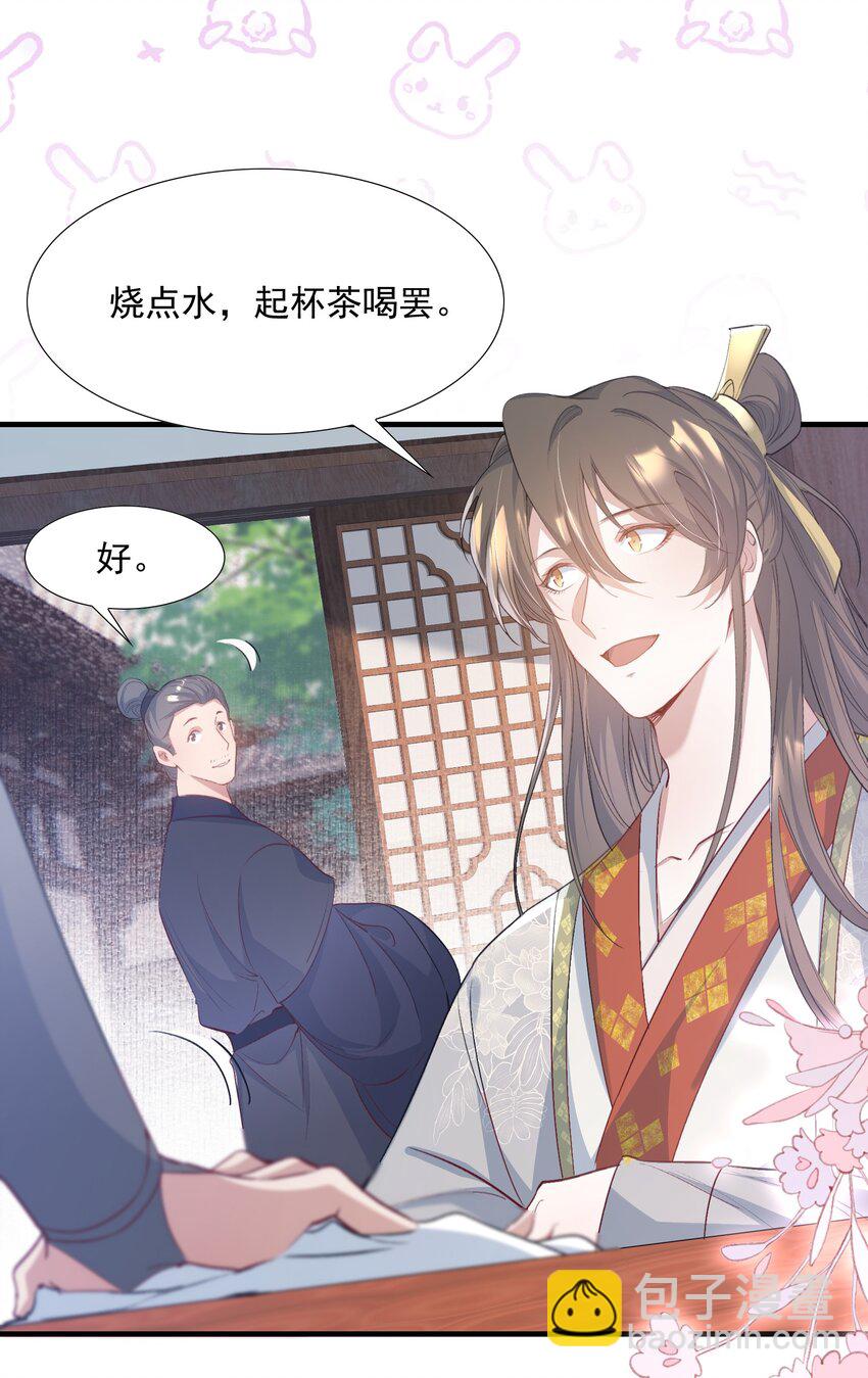 081 满江红&middot;邀约-第99话