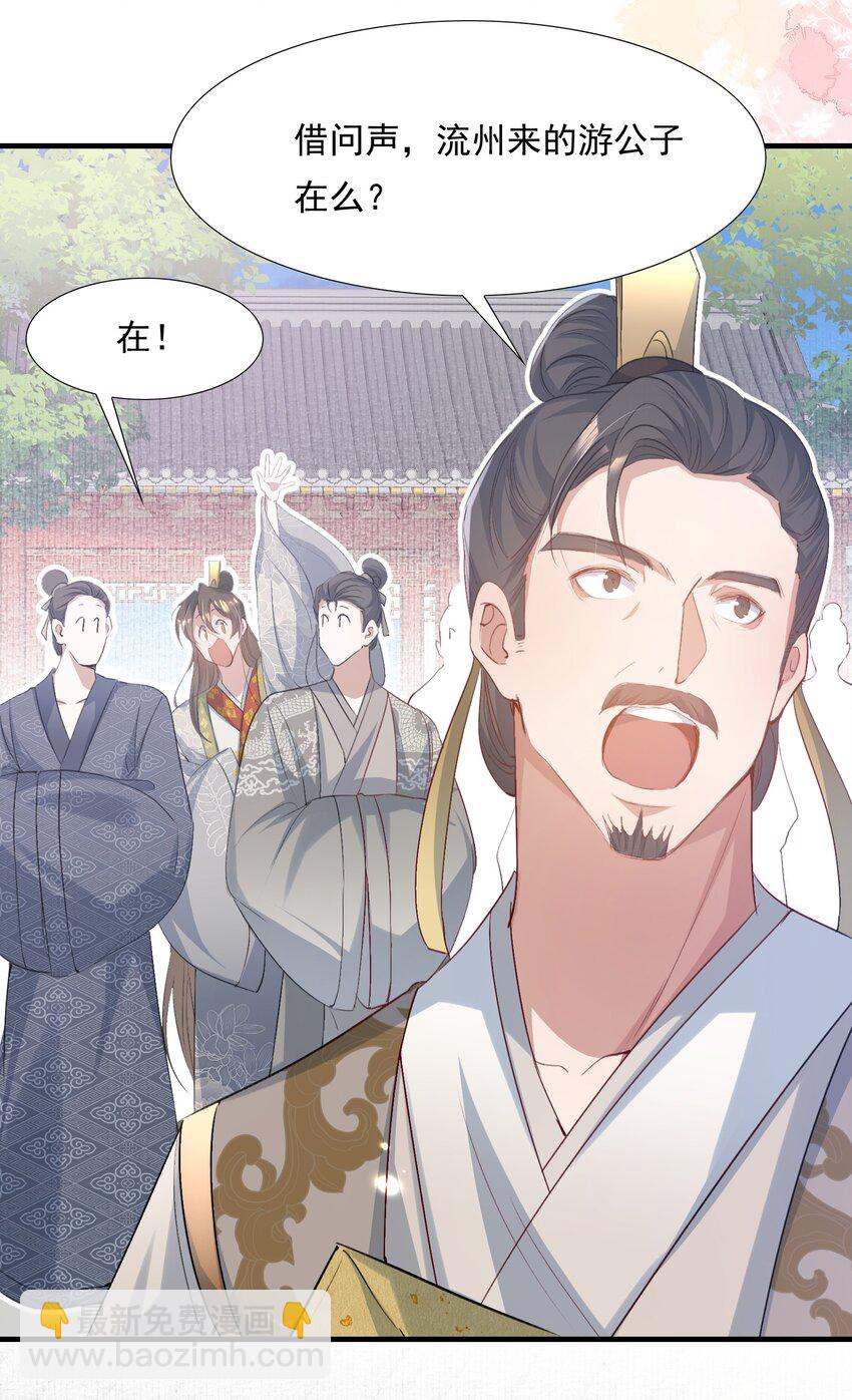 081 满江红&middot;邀约-第99话