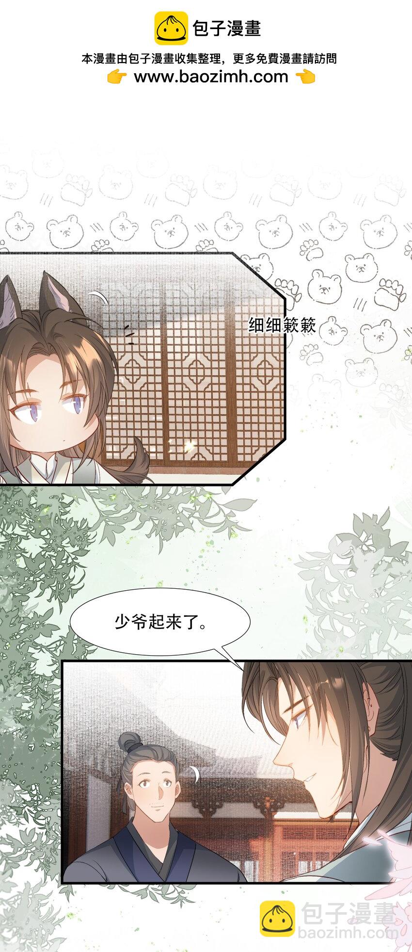 081 满江红&middot;邀约-第99话