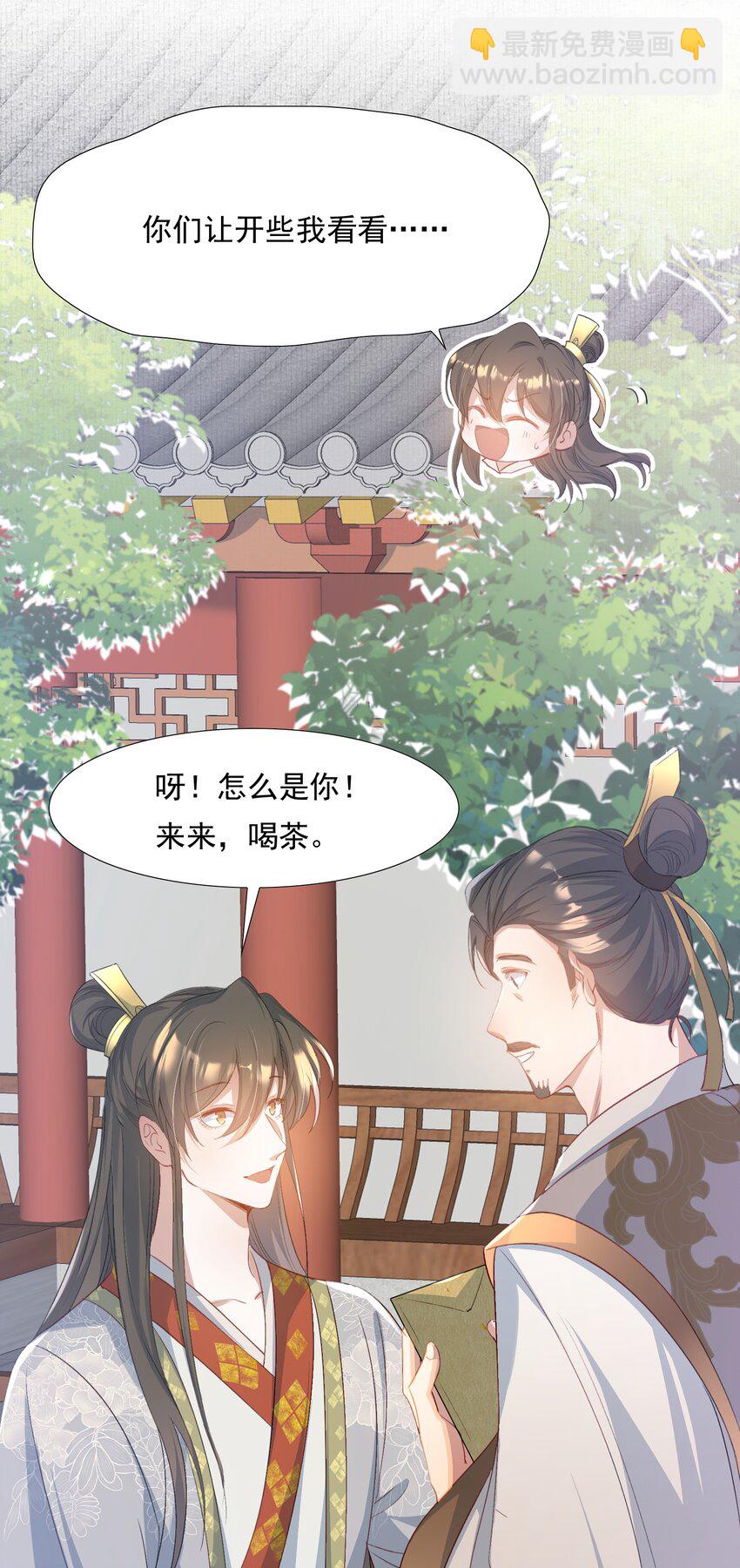 081 满江红&middot;邀约-第99话
