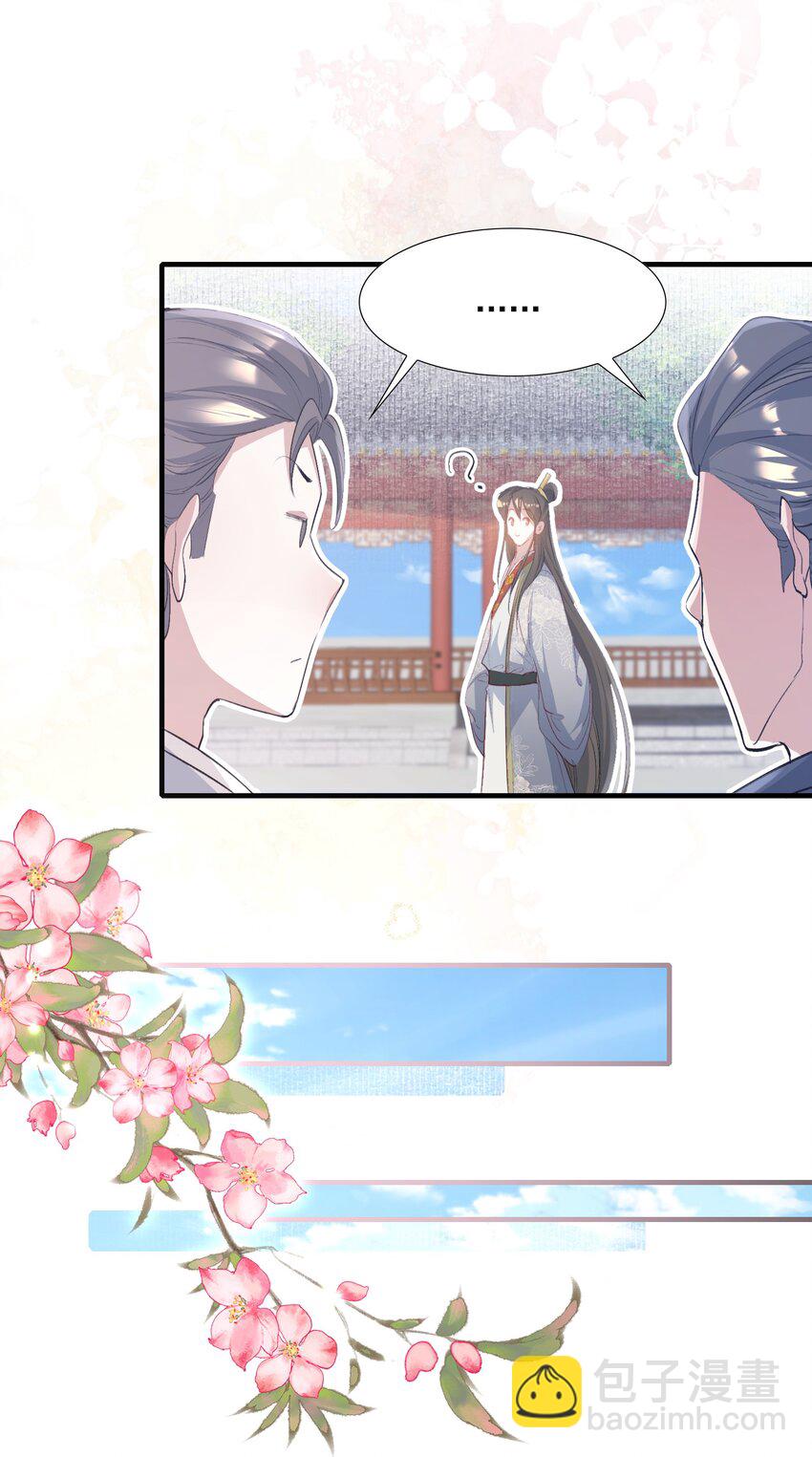 081 满江红&middot;邀约-第99话