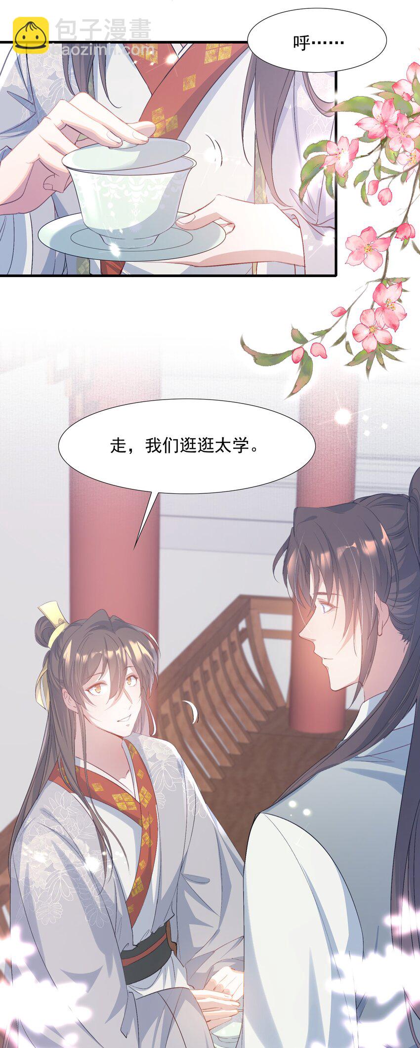 081 满江红&middot;邀约-第99话