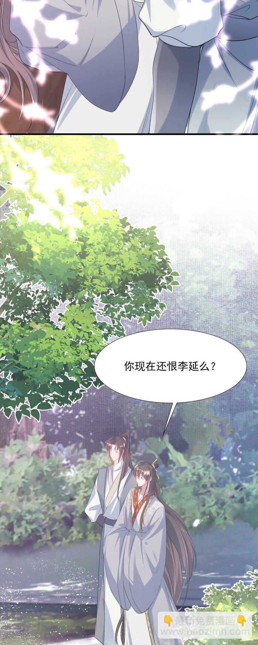 081 满江红&middot;邀约-第99话