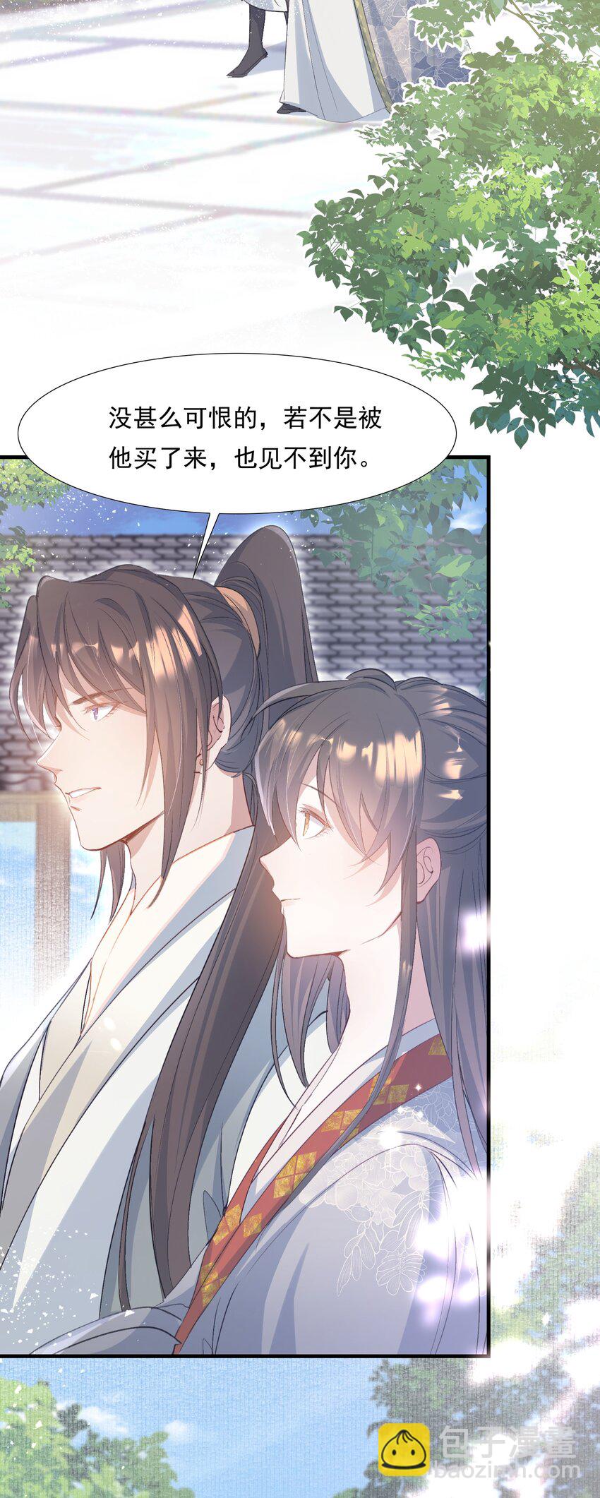 081 满江红&middot;邀约-第99话