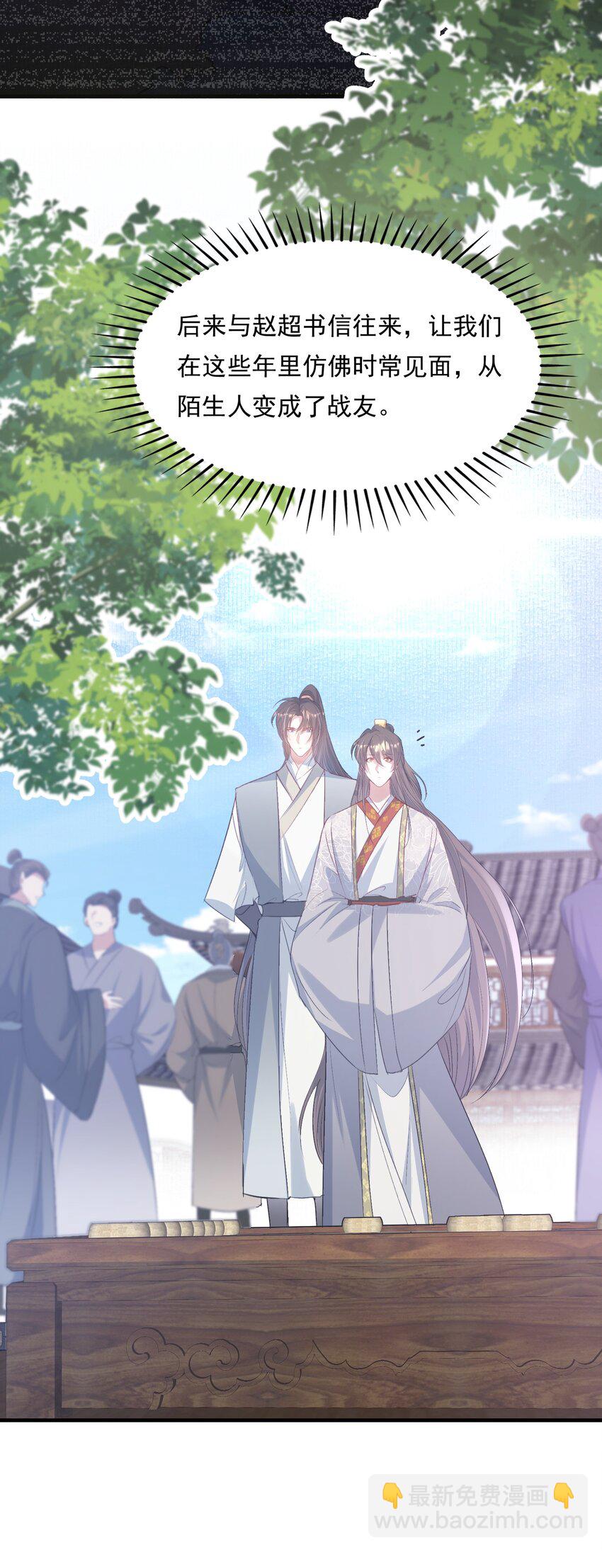 081 满江红&middot;邀约-第99话