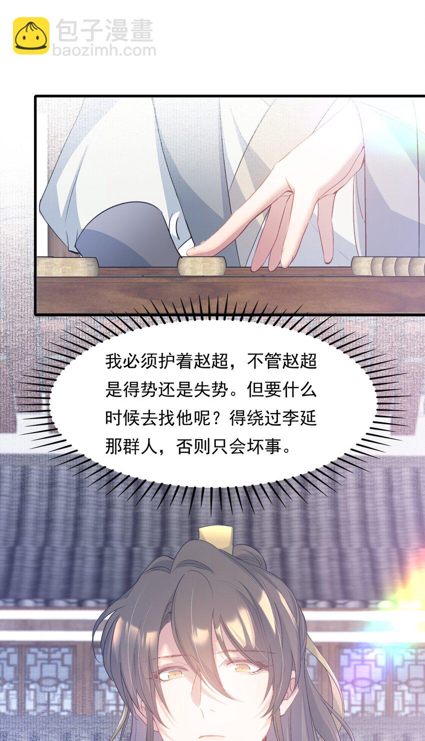 081 满江红&middot;邀约-第99话