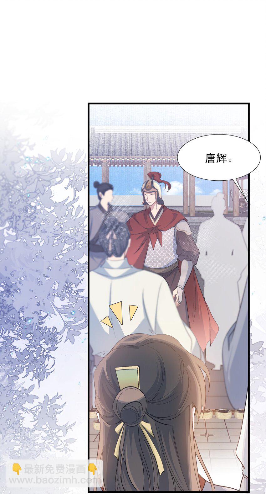 081 满江红&middot;邀约-第99话