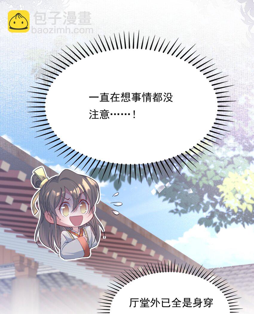 081 满江红&middot;邀约-第99话