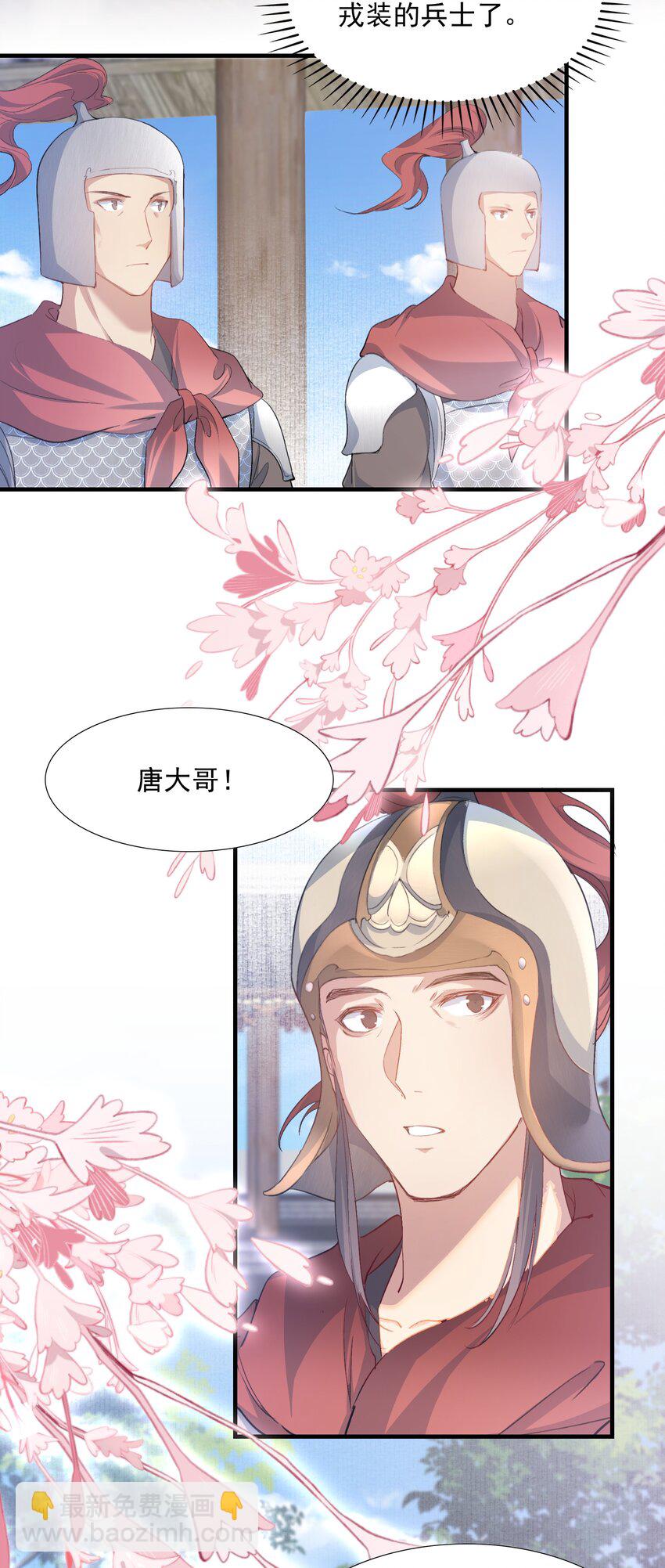 081 满江红&middot;邀约-第99话