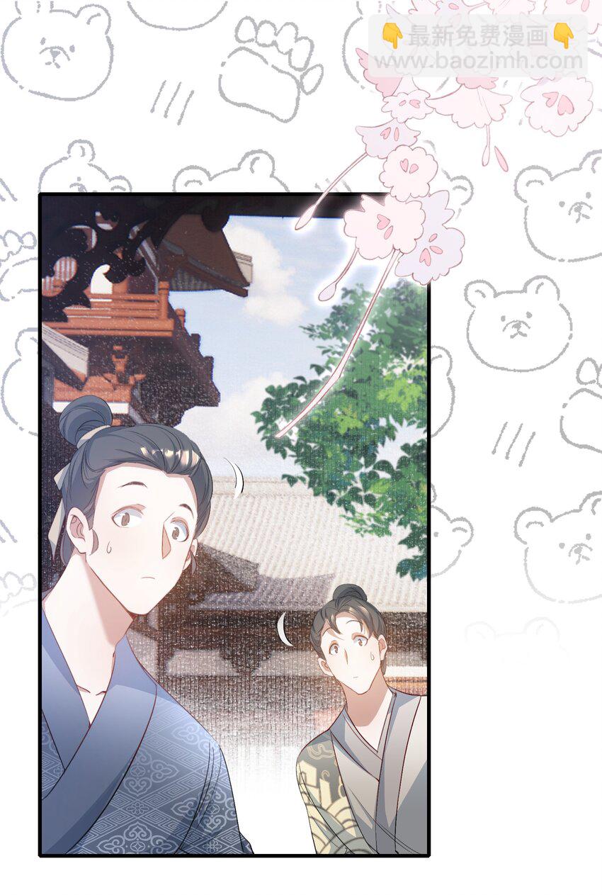 081 满江红&middot;邀约-第99话