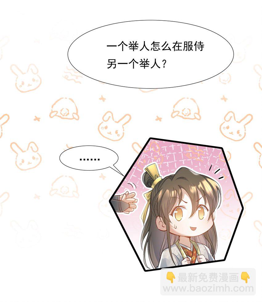 081 满江红&middot;邀约-第99话