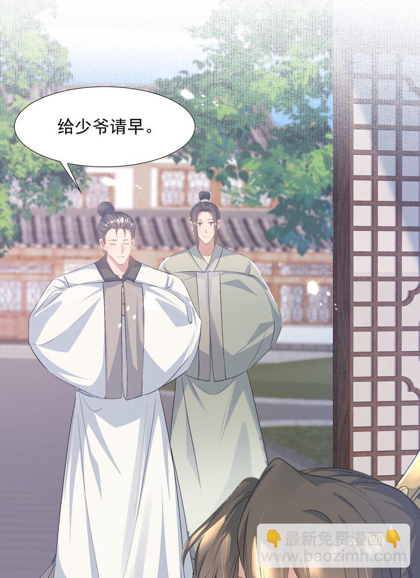 081 满江红&middot;邀约-第99话