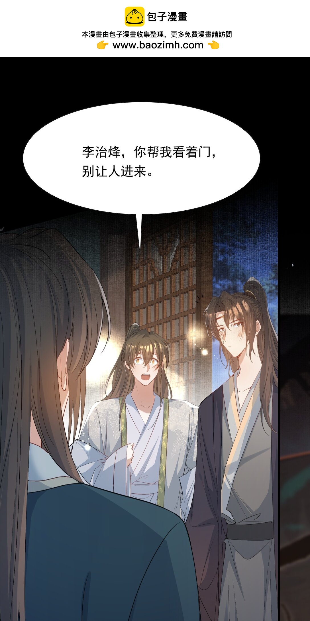 085 满江红.子谦-第103话