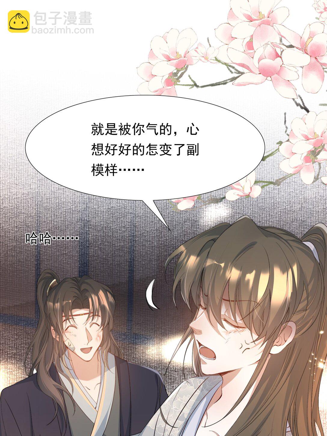 085 满江红.子谦-第103话