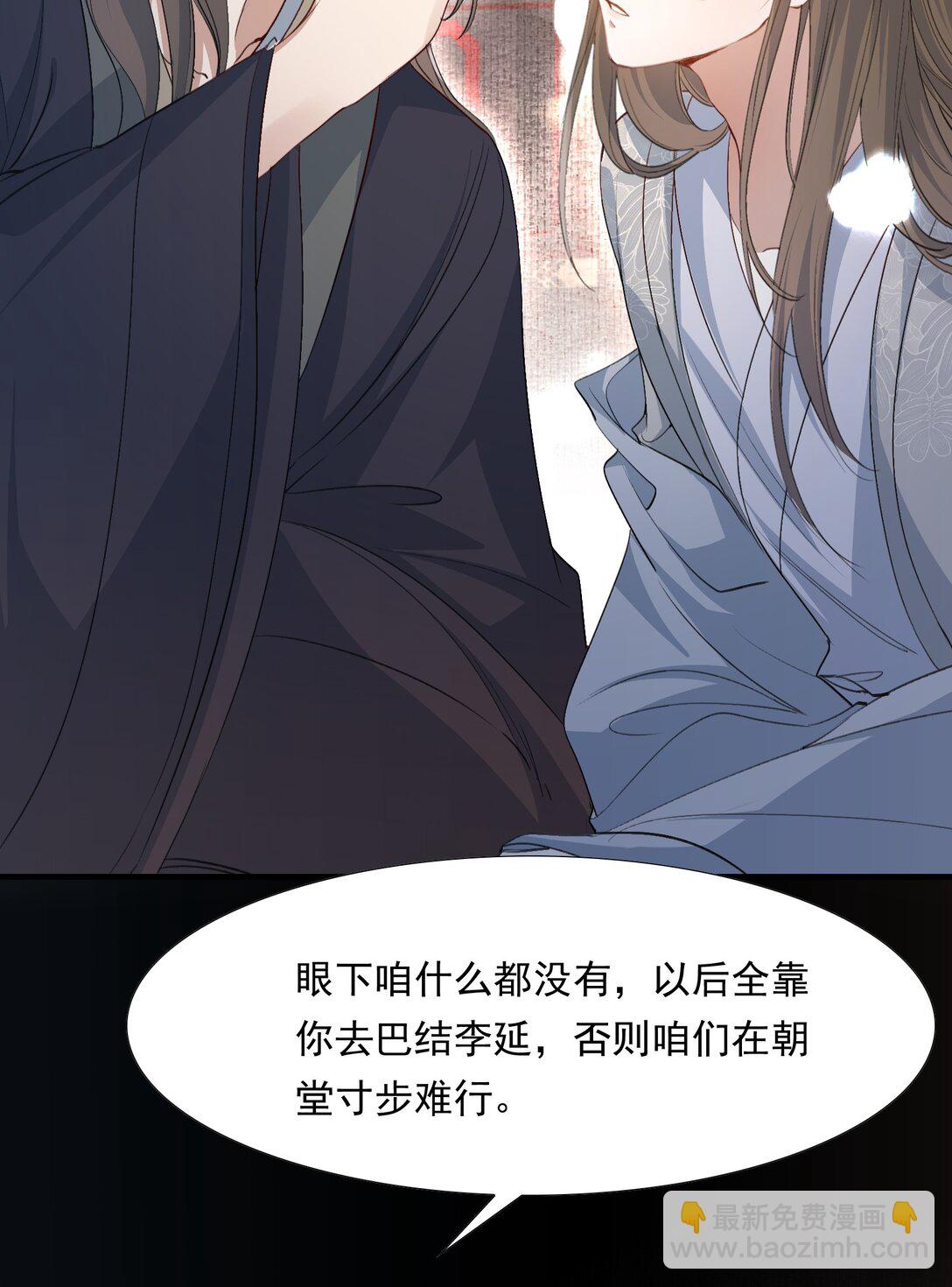 085 满江红.子谦-第103话