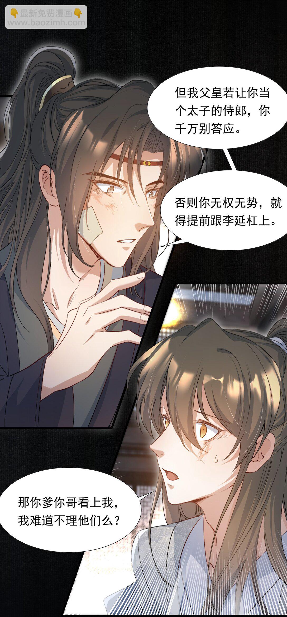 085 满江红.子谦-第103话