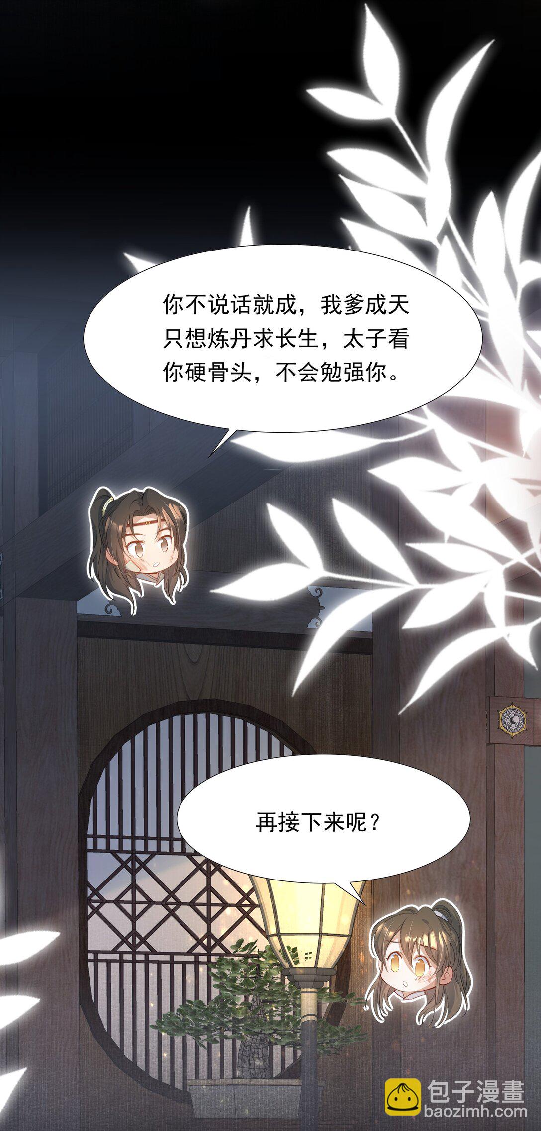 085 满江红.子谦-第103话