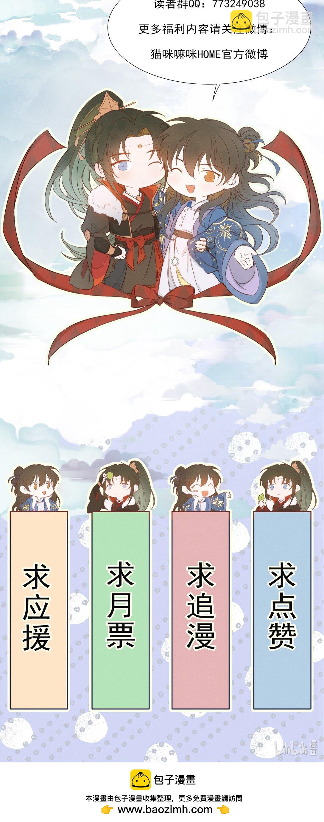 085 满江红.子谦-第103话