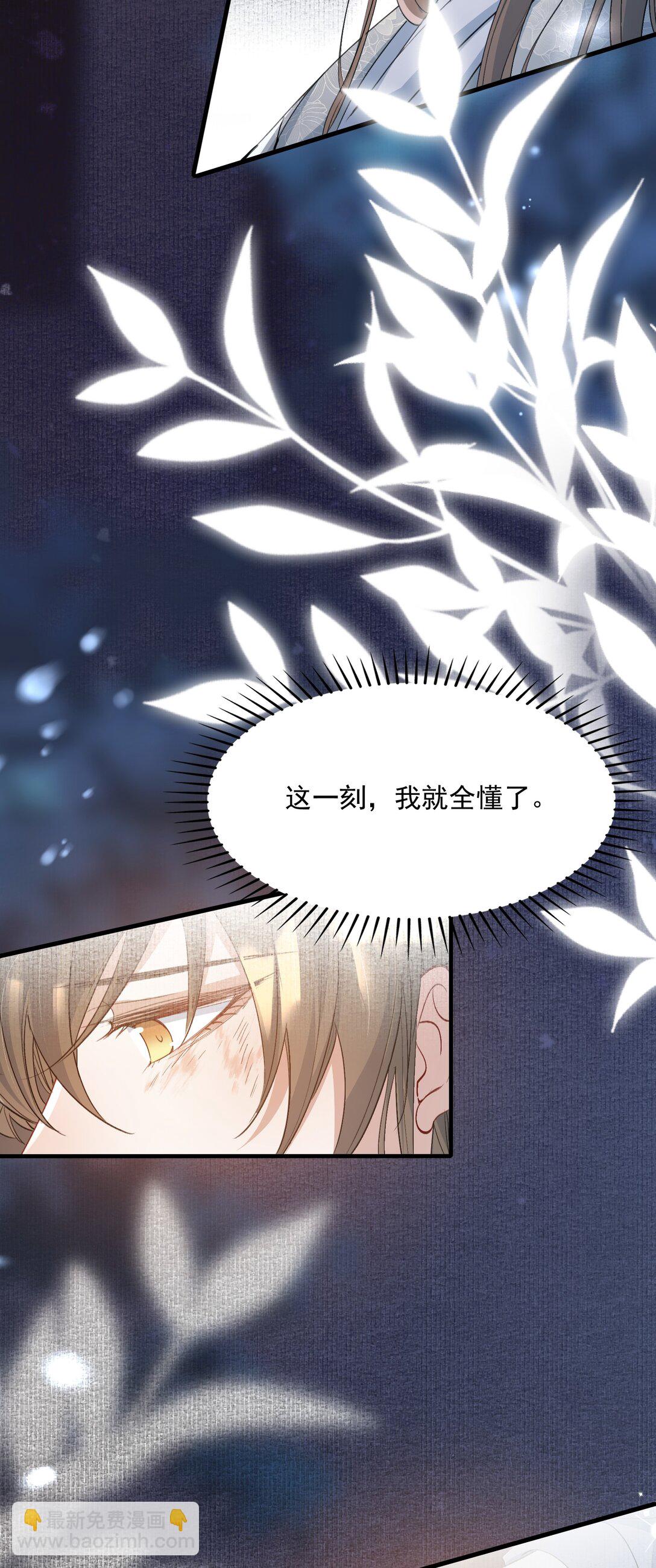 085 满江红.子谦-第103话