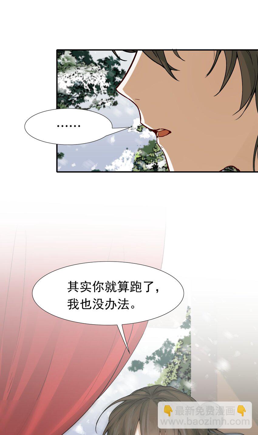 013 摸鱼儿&middot;孤狼(1/2)-第13话