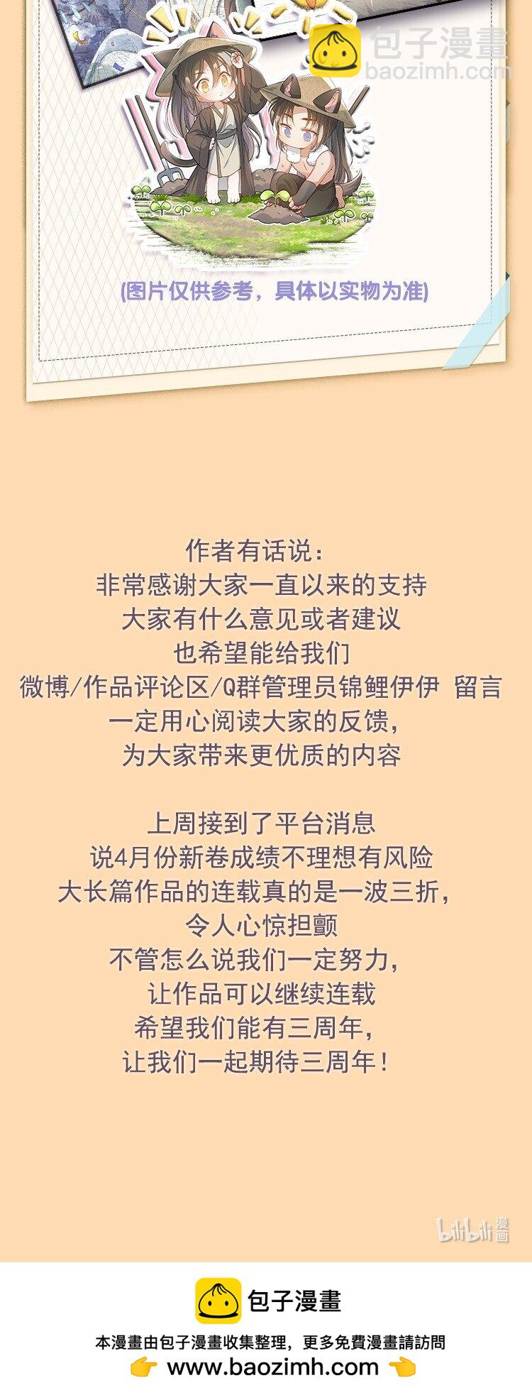 活动 连载两周年活动-第109话