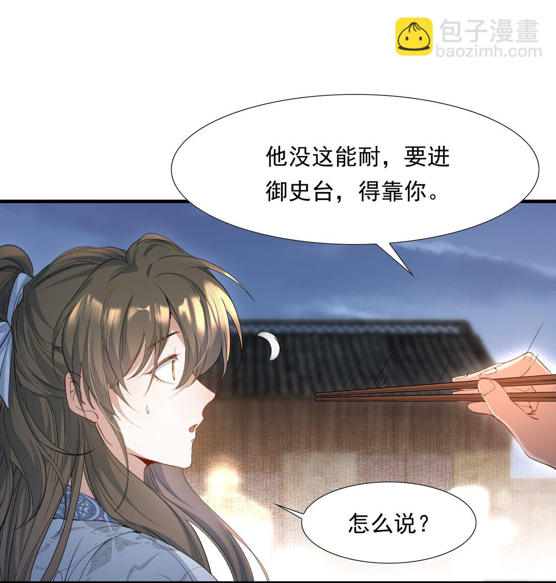 092 满江红&middot;命运相通-第113话