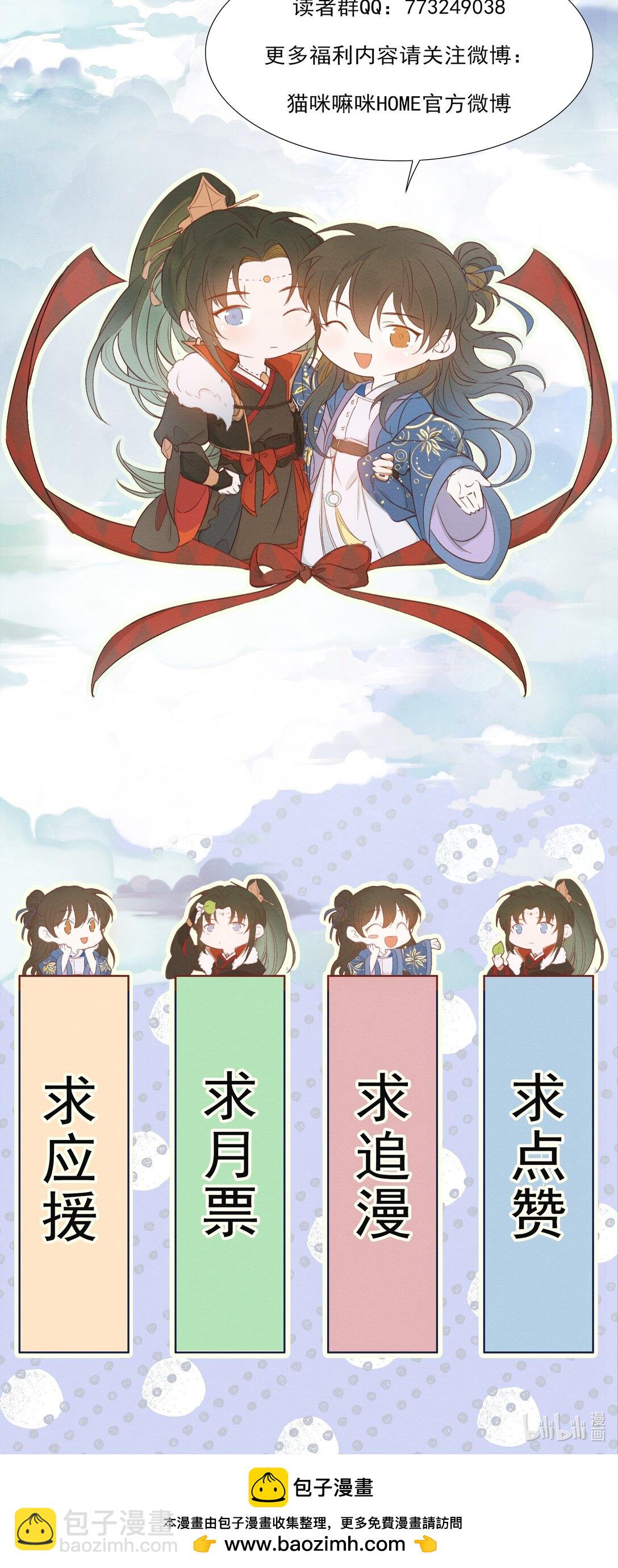 092 满江红&middot;命运相通-第113话