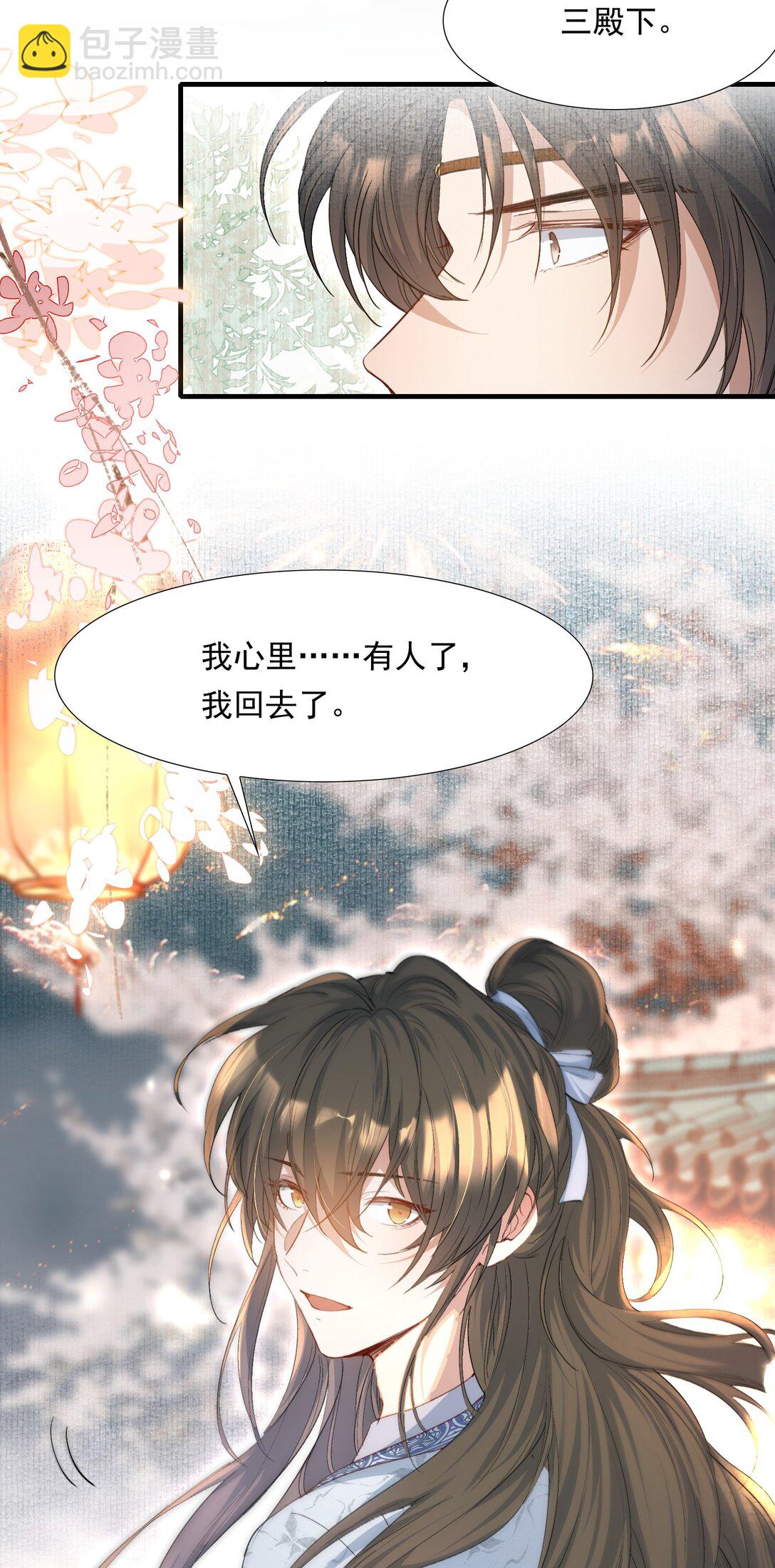 094 满江红&middot;家书（上）-第117话