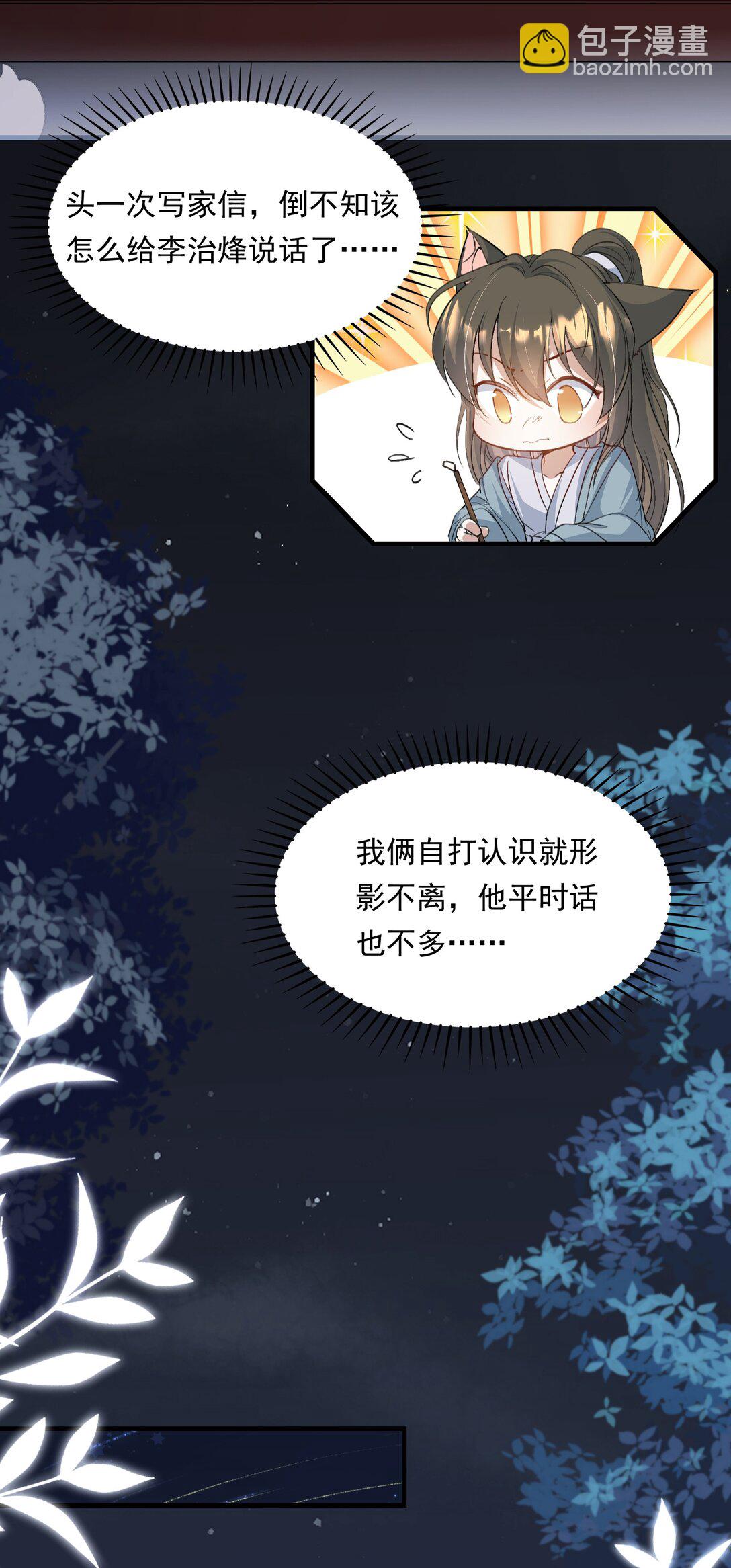 094 满江红&middot;家书（上）-第117话