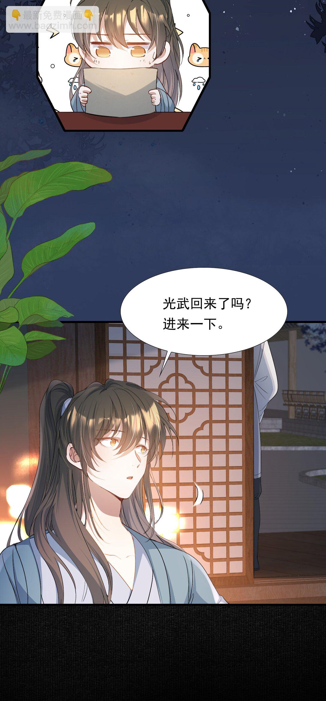 094 满江红&middot;家书（上）-第117话
