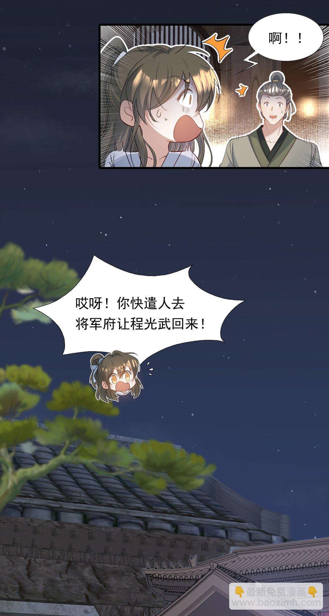 094 满江红&middot;家书-第115话