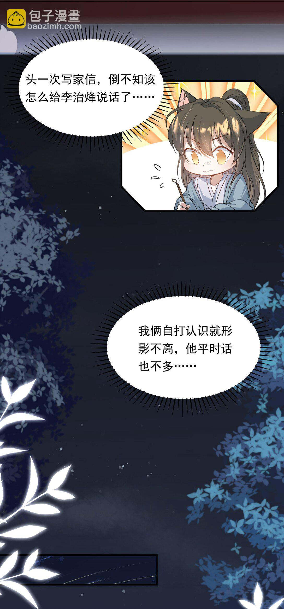 094 满江红&middot;家书-第115话