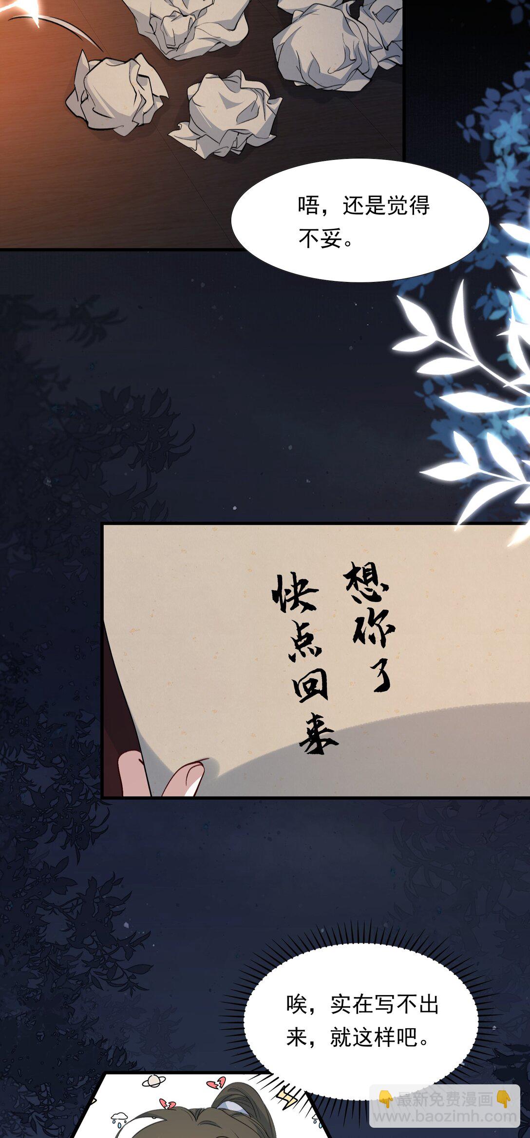 094 满江红&middot;家书-第115话