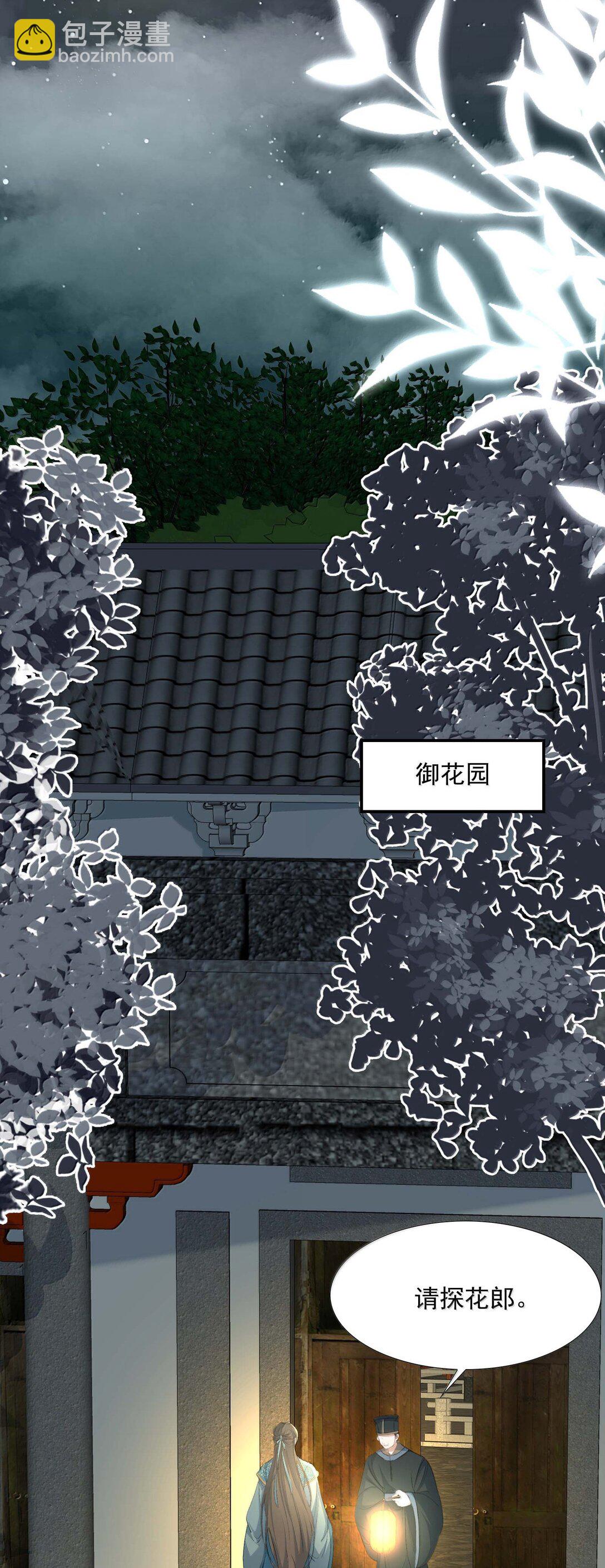 097 满江红&middot;等我归来-第121话