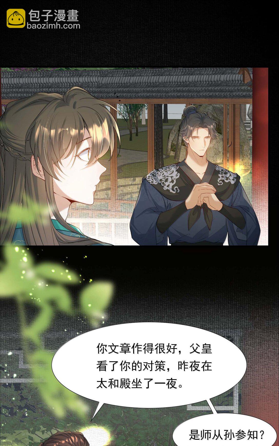 097 满江红&middot;等我归来-第121话