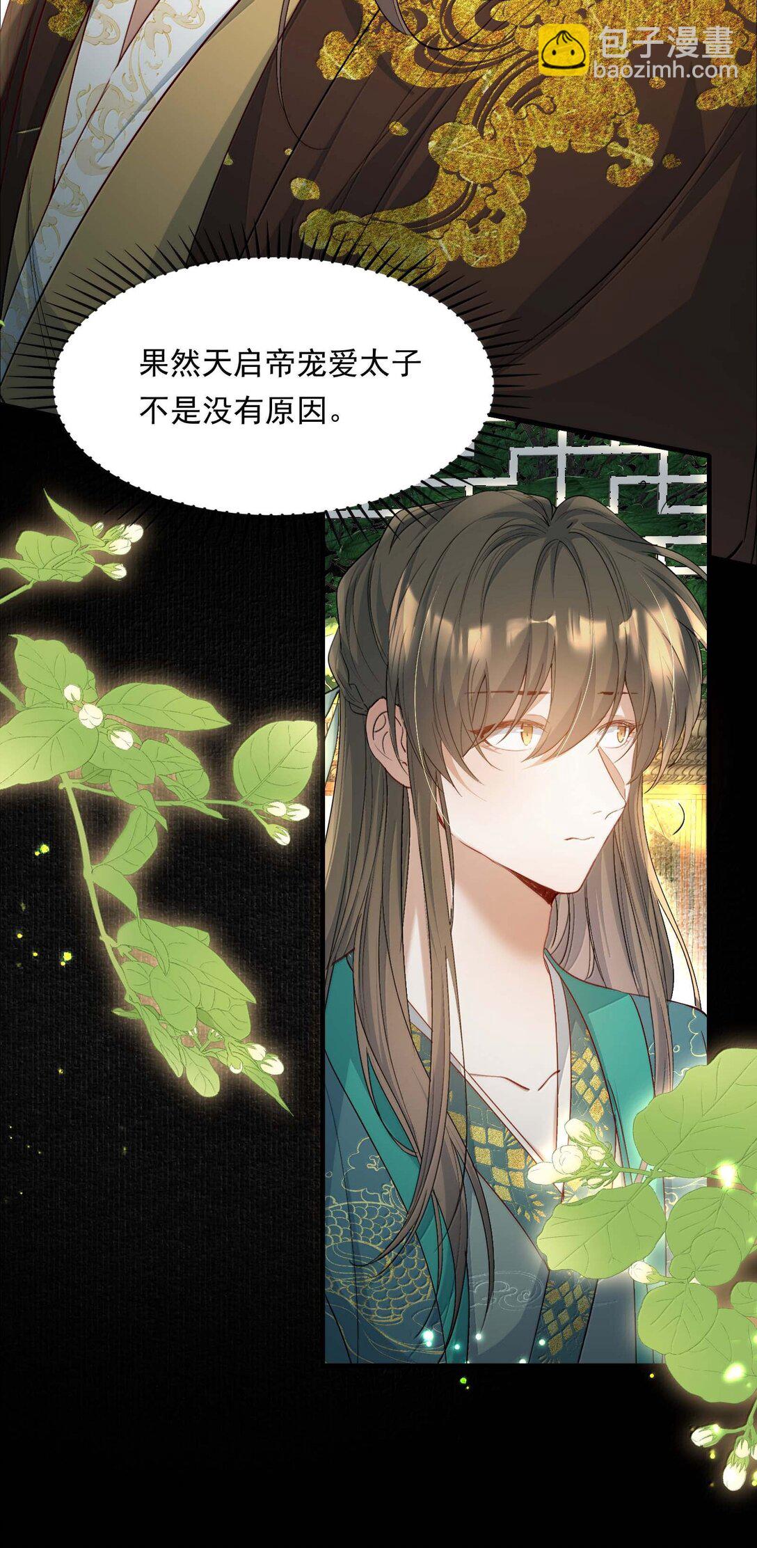 097 满江红&middot;等我归来-第121话