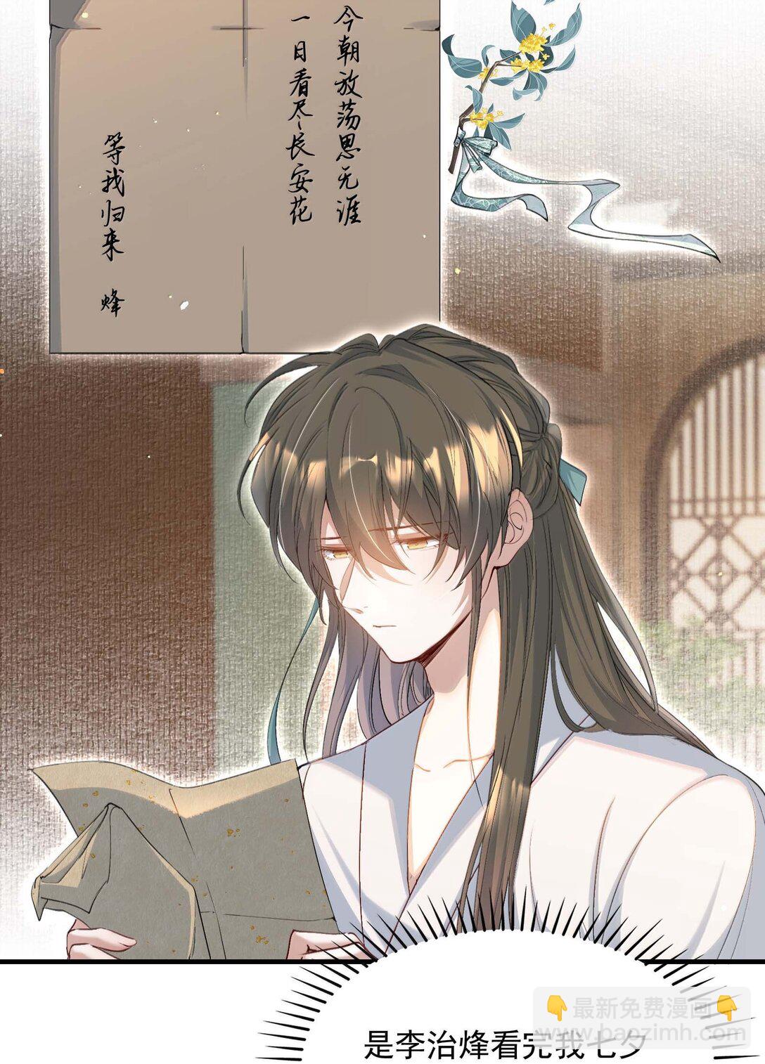 097 满江红&middot;等我归来-第121话
