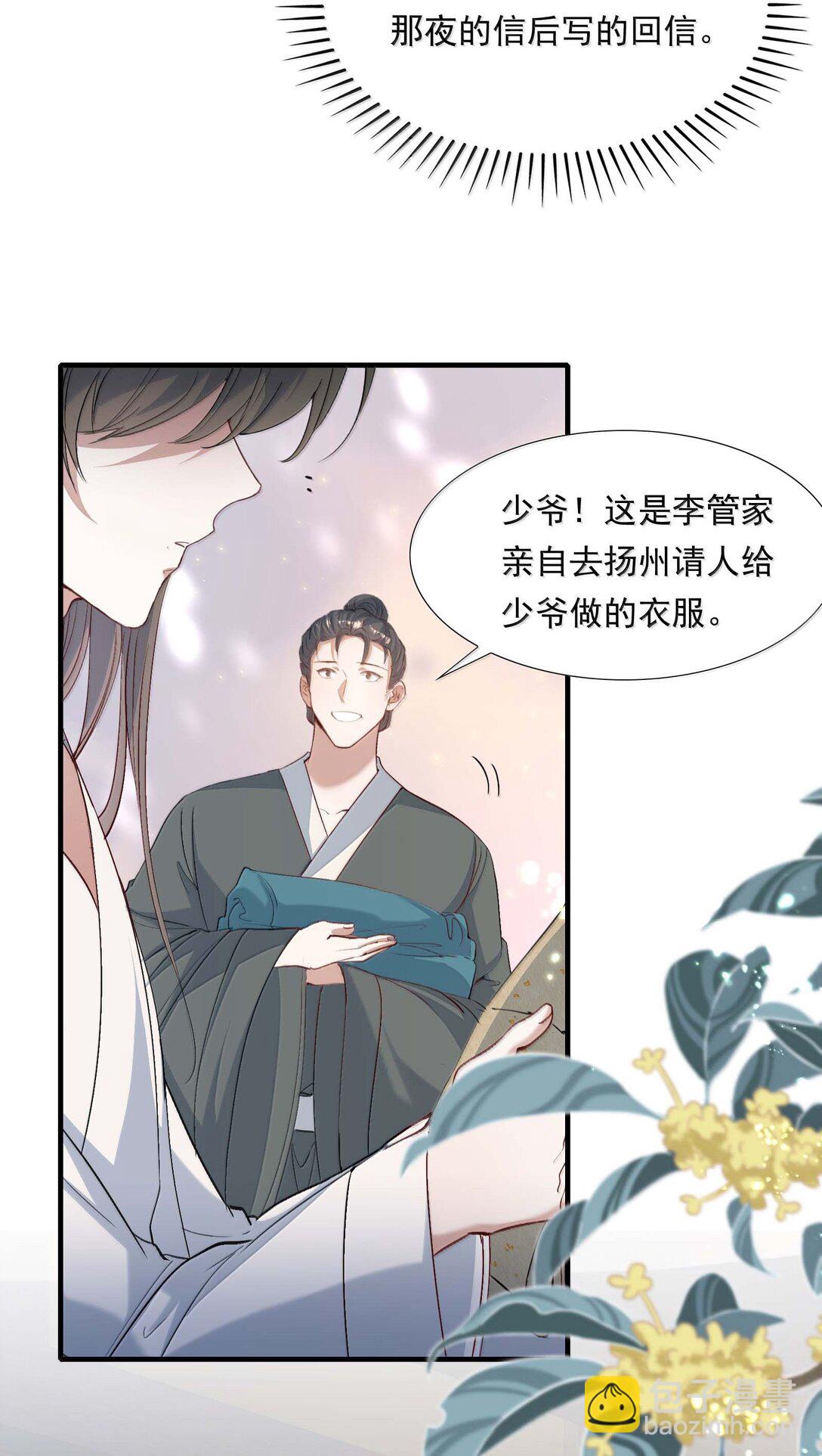 097 满江红&middot;等我归来-第121话