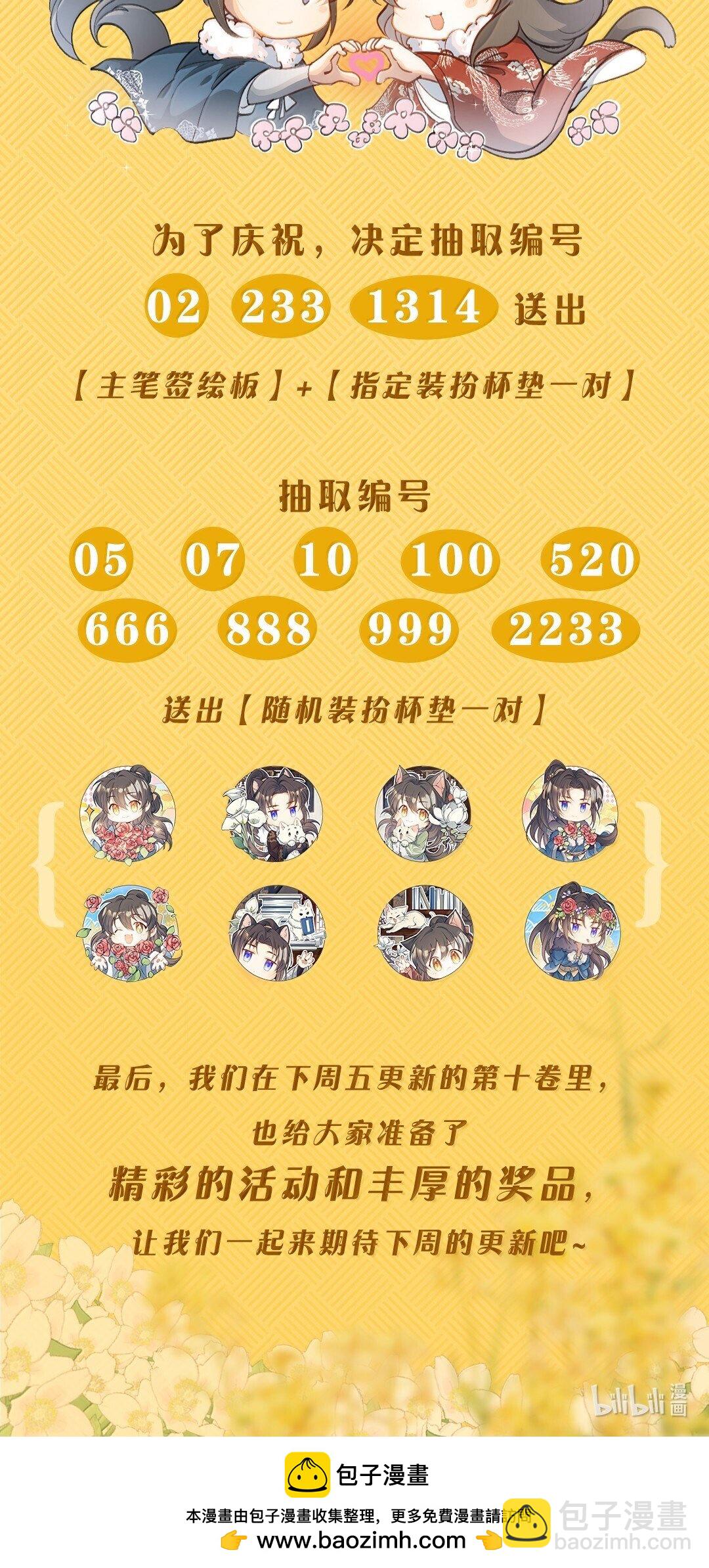 099 满江红&middot;生变-第123话