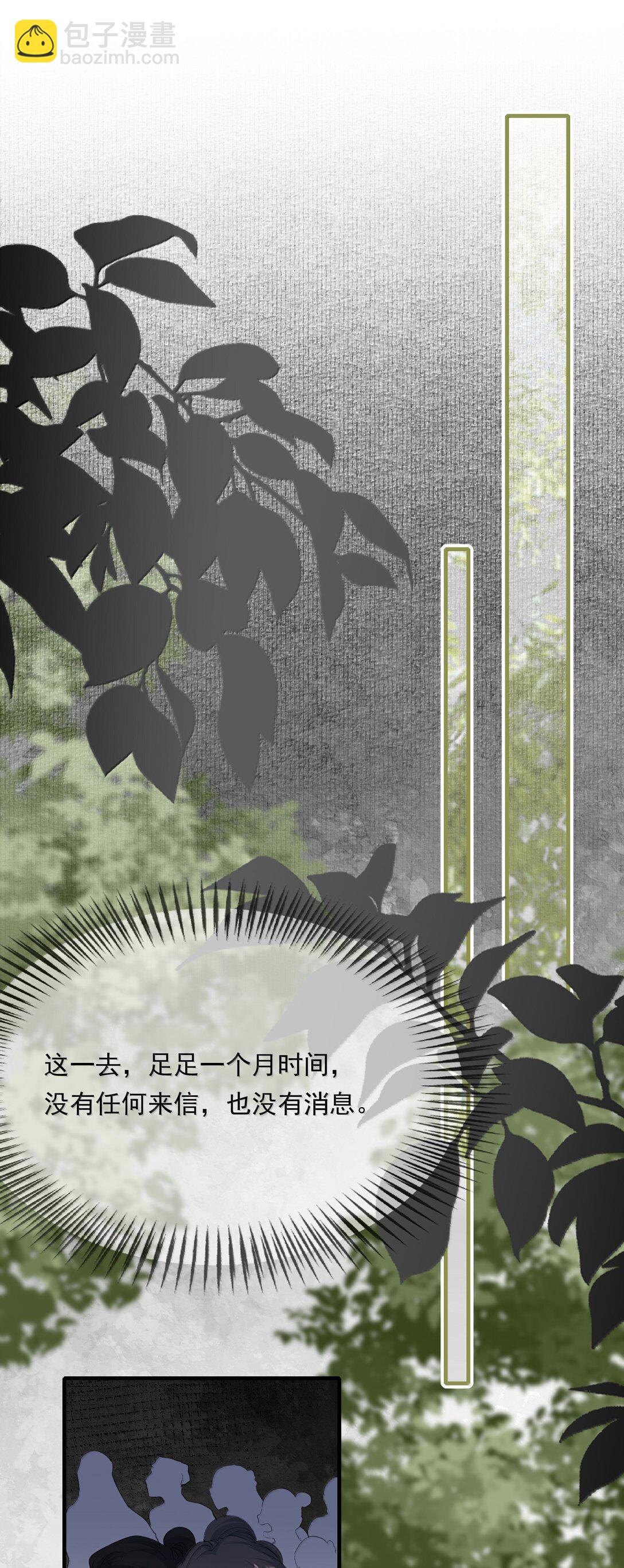 101 满江红&middot;北边失守-第125话