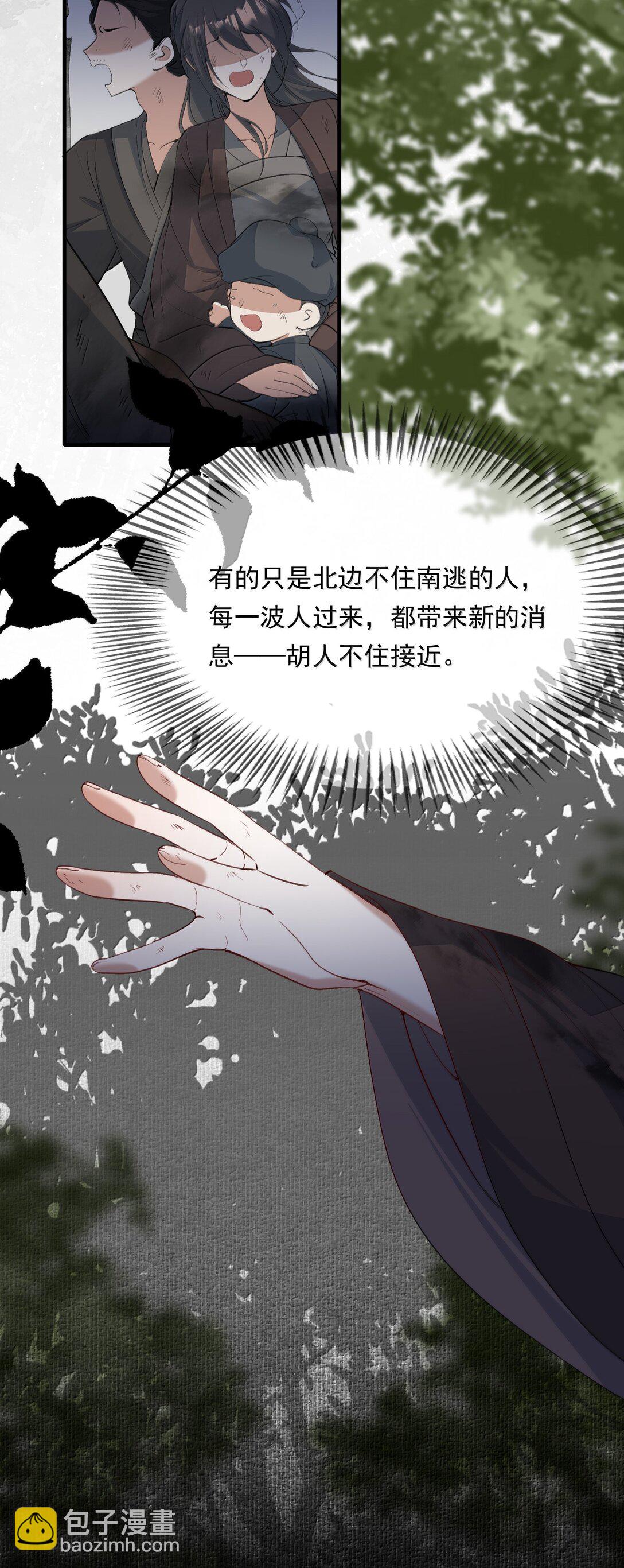101 满江红&middot;北边失守-第125话