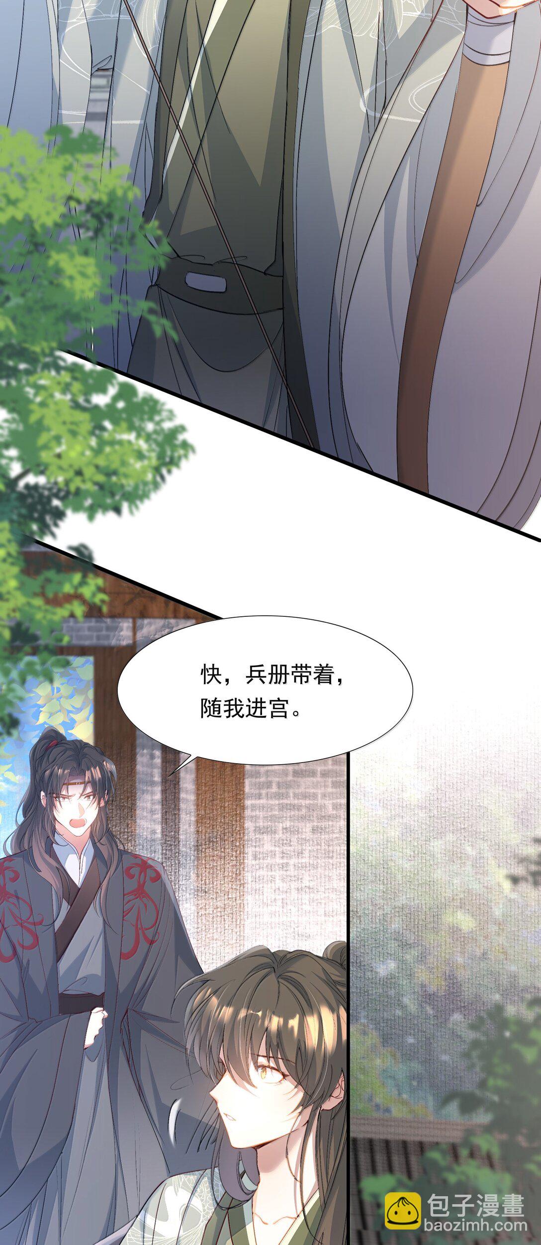 101 满江红&middot;北边失守-第125话