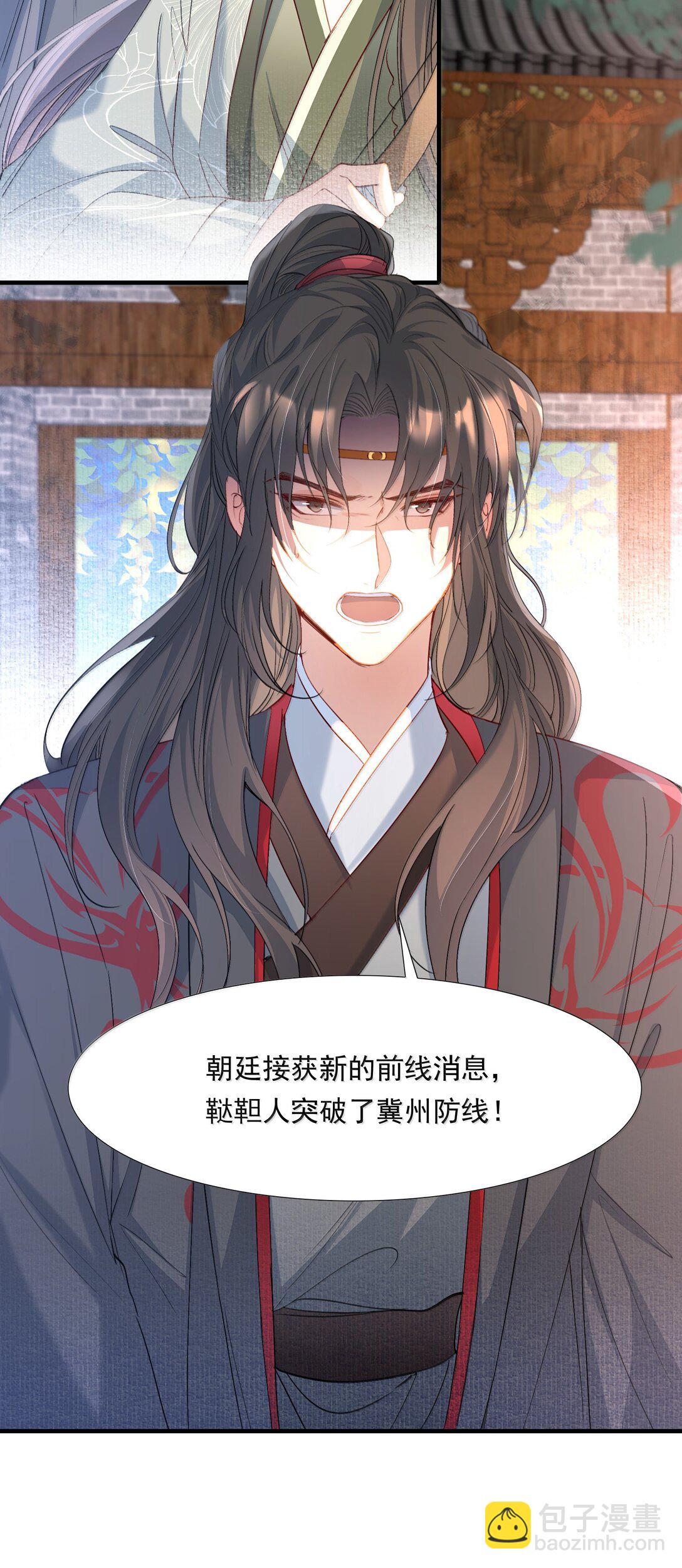 101 满江红&middot;北边失守-第125话