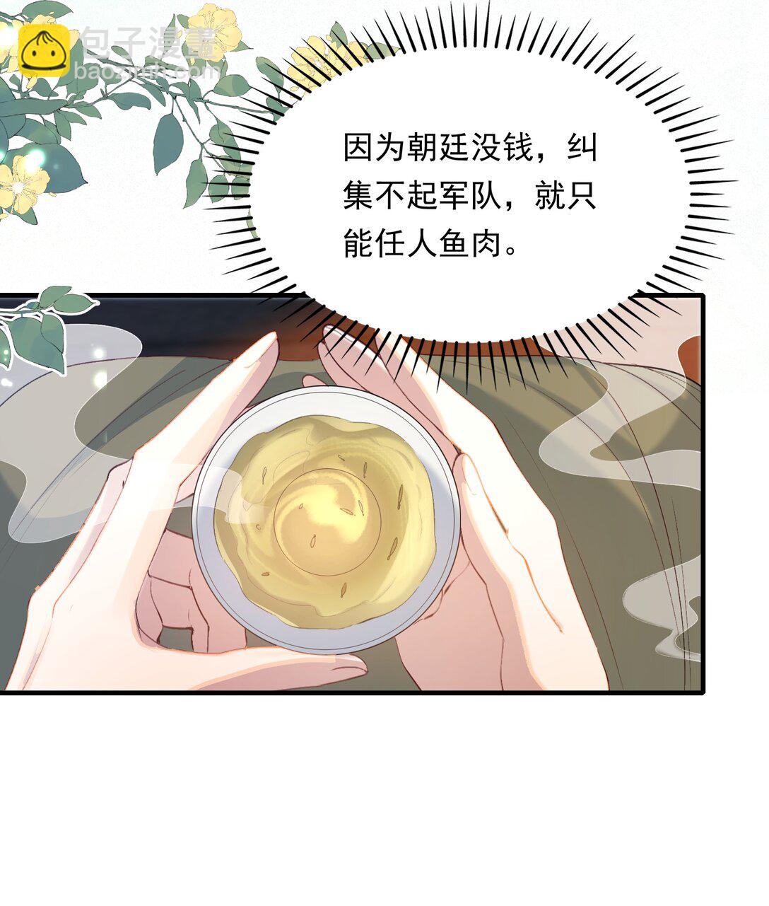 103 满江红&middot;领职-第127话