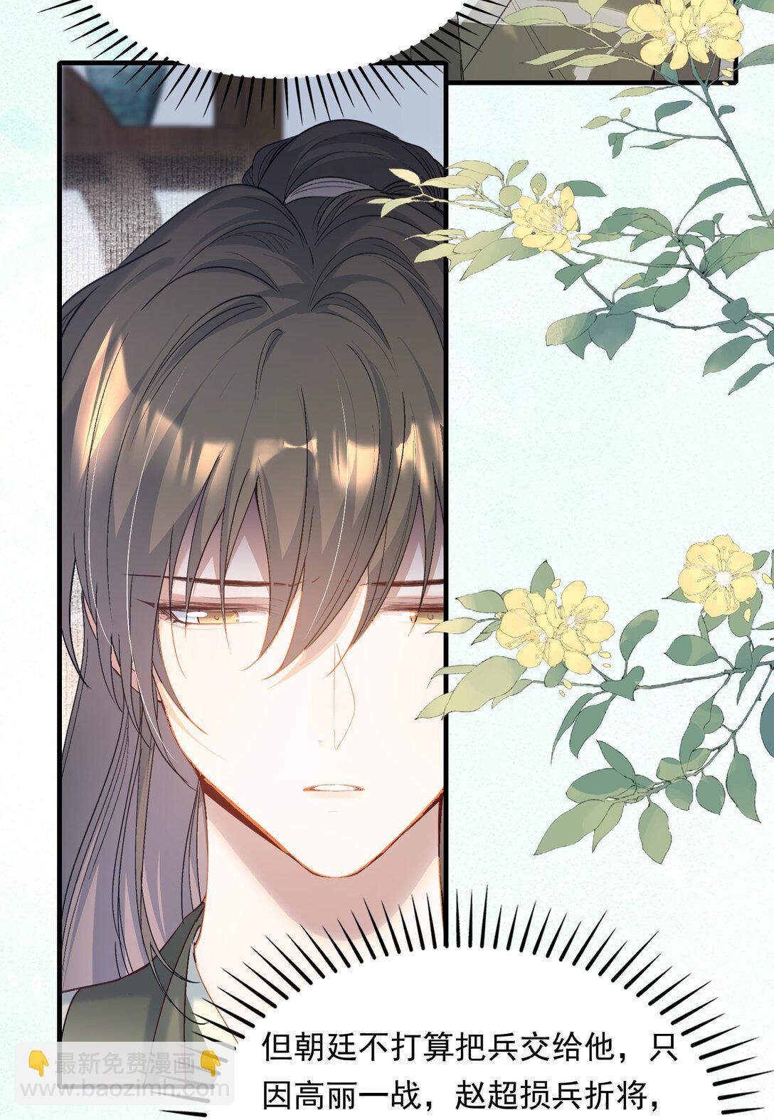 103 满江红&middot;领职-第127话