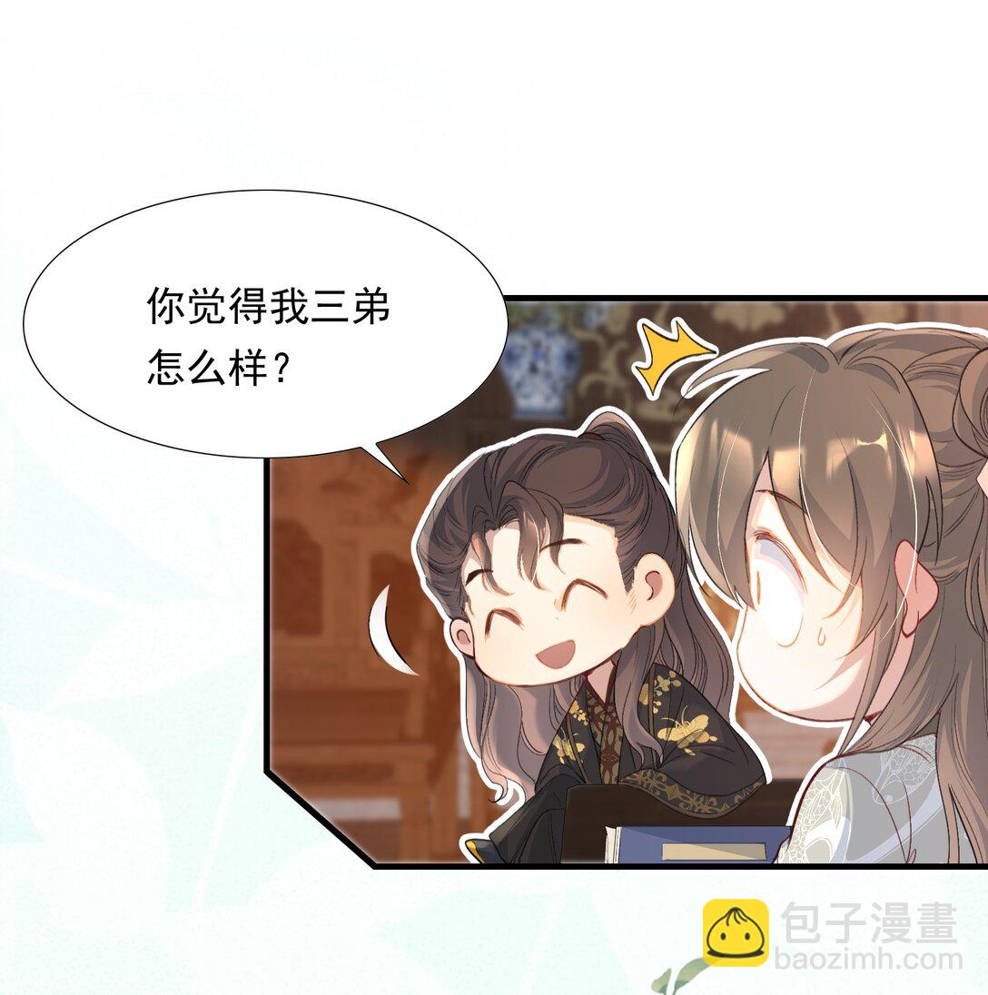 103 满江红&middot;领职-第127话